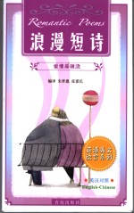 浪漫短诗  爱情麻辣烫