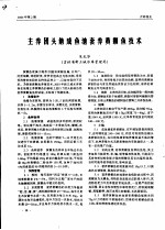 主养团头鲂成鱼池套养黄颡鱼技术