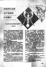 养殖罗氏沼虾高产高效的技术探讨