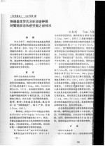 快速鉴定罗氏沼虾池塘种群的繁殖状态和感受期之新技术