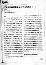 蛎养殖经营现况及投资评估  上