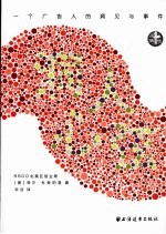 “洞”人心弦  一个广告人的洞见与事件