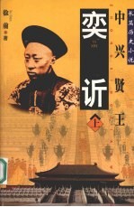 奕ue844  （上册）