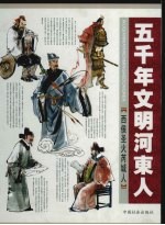 西侯圣火芮城人