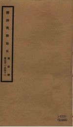 筹办夷务始末  同治朝  卷51-52