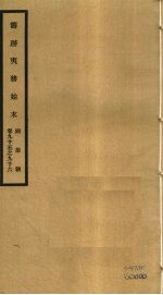 筹办夷务始末  同治朝  卷95-96