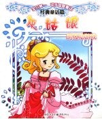 灰姑娘的互动游戏