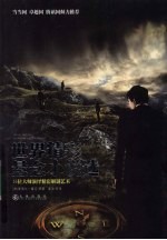 世界精彩悬念小说选