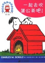 史努比的故事  第6辑  30  一起去吹蒲公英吧!