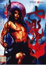 七界传说  6  妖皇重生 电子书封面