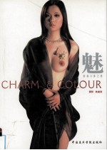 魅  时尚人体之四