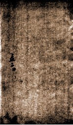 （新订）四书补注备旨  上孟  卷4