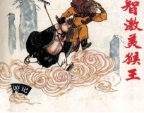 智激美猴王 电子书封面