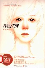 深度依赖 电子书封面