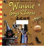 温妮拍照  牛津英汉双语读物