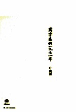 写字桌的1971年 电子书封面