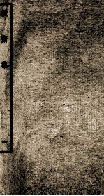 明别集二种  毅斋集  1 电子书封面