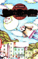 天使补习班系列  橡皮小猪发疯啦