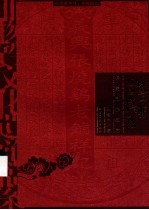 非物质文化遗产档案  中华老字号义兴张道口烧鸡传统制作技巧