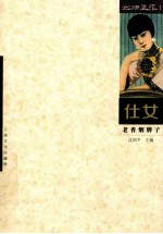 如烟画痕  1  仕女