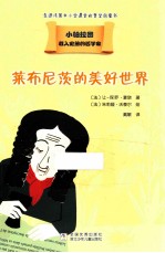 小柏拉图  共10册