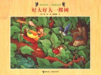 好大好大一棵树