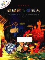 我唤醒了睡美人  烫银版