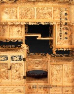 2005爱涛首届秋季拍卖会  工艺品杂项专场