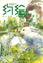 约绘  寒蝉号百分百原创绘本志