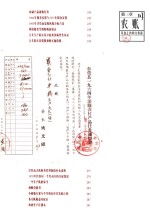 农耕档案  1949-1979东莞农耕史实  第3章  农帐  算盘上的收支数据