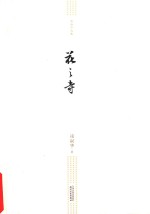 花之寺 电子书封面