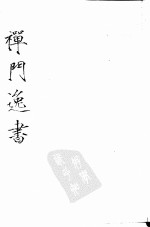 参寥集 电子书封面