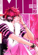 知音漫客丛书  MIC男团  2
