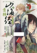 意林·山海经  6  旱魃之罪