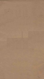 春秋经解十五卷  第2册  清乾隆武英殿聚珍版本