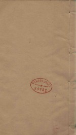 春秋经解十五卷  第3册  清乾隆武英殿聚珍版本