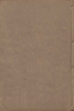 宋书  第4册  明万历二十三年南监刻清顺裕选修本