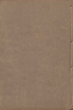 宋书  第8册  明万历二十三年南监刻清顺裕选修本