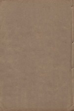 宋书  第21册  明万历二十三年南监刻清顺裕选修本