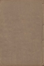 宋书  第27册  明万历二十三年南监刻清顺裕选修本