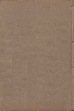 宋书  第28册  明万历二十三年南监刻清顺裕选修本