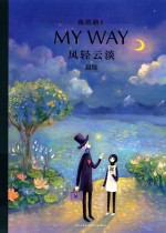 我的路  6