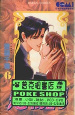 大然少女馆系列  恋物语  6