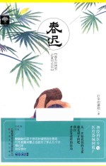 爱不嫌迟  1  春迟  青春文学书籍 封面