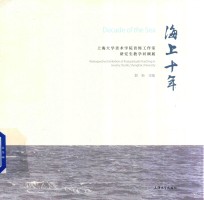 海上十年  上海大学美术学院首饰工作室研究生教学回顾展