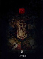 纳西族东巴画作品集