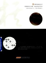 围棋手筋实战技法