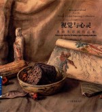 视觉与心灵  奥迪水彩画作品集