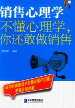 不懂，你还敢做销售