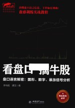 擒住大牛  看盘口擒牛股